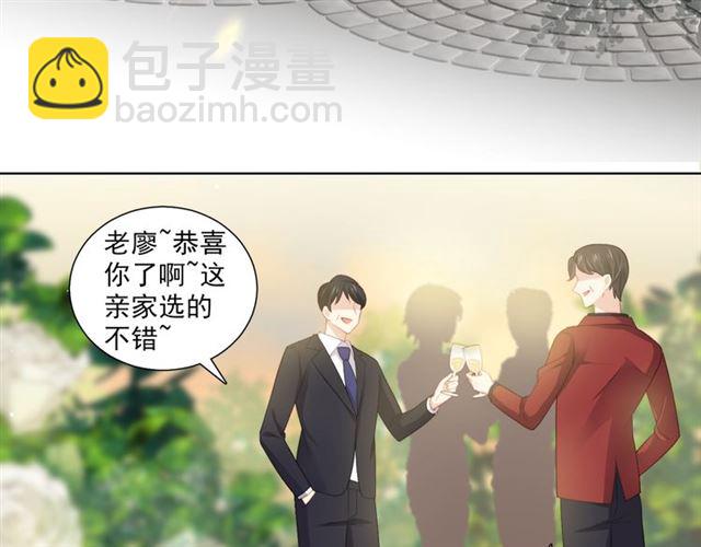 第77话 婚礼8