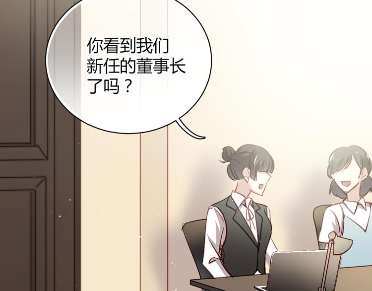 第5话 为什么会是他！29