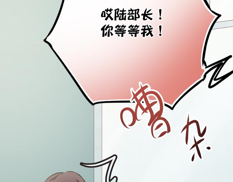 第6话 腹黑校草竟然是我上司！81