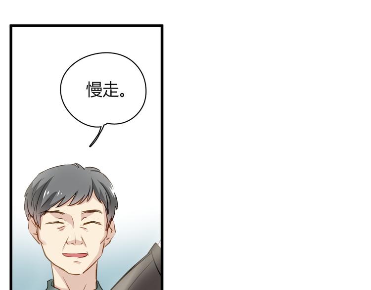 第8话 我要揪出猥琐上司的把柄！66