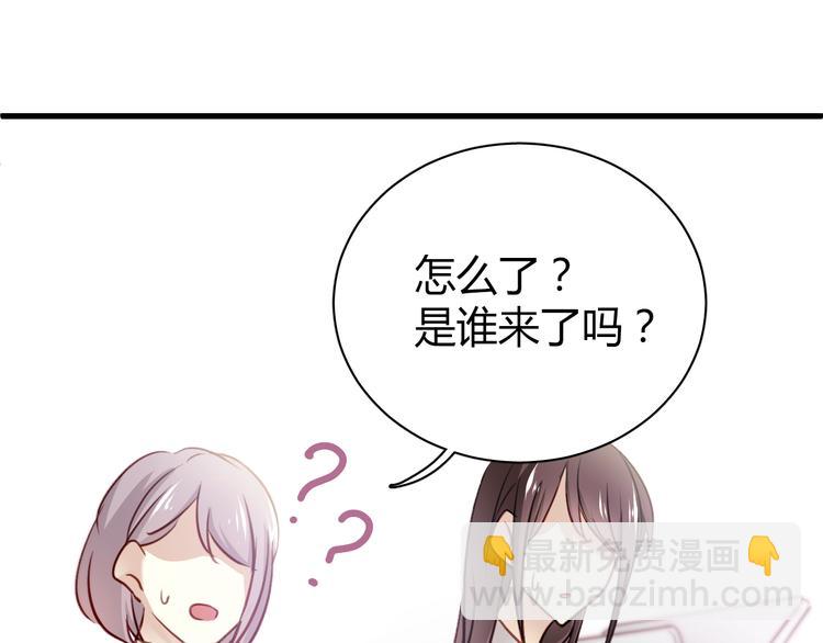 第6话 腹黑校草竟然是我上司！83