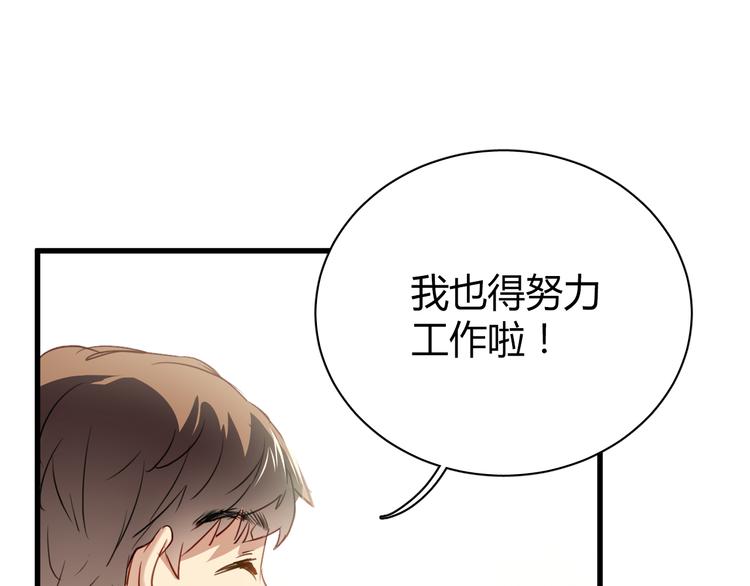 第7话 我来公司不是为了泡你34