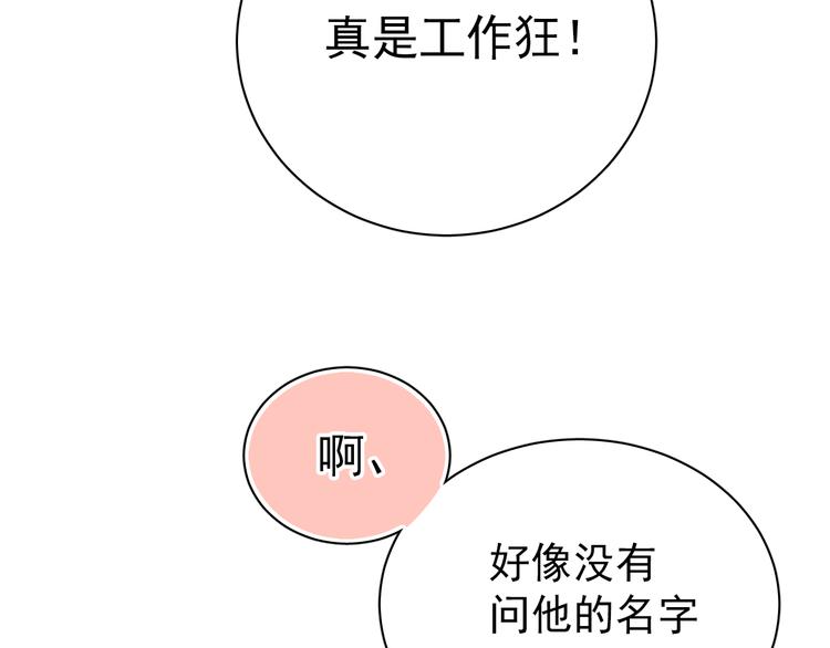 第2话 你真是个有趣的人104