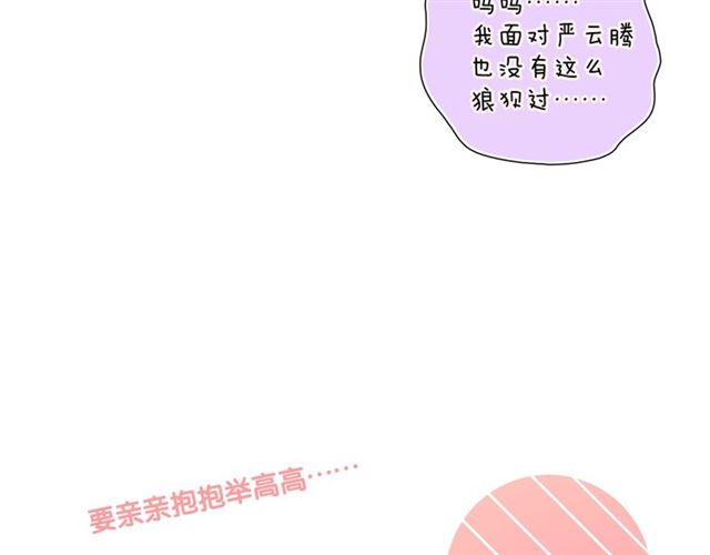 第87话时光慢些走24