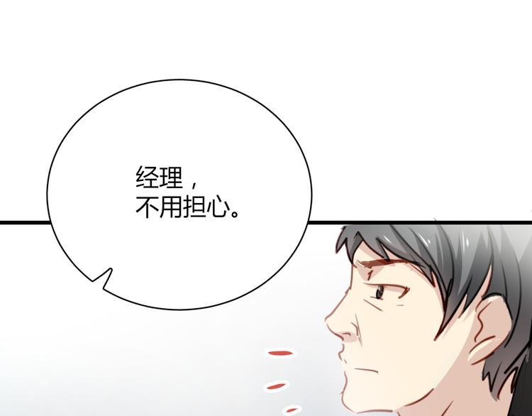 第4话 背后嚼舌根5