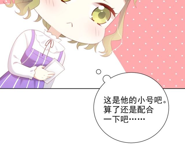 第79话挑选婚纱83
