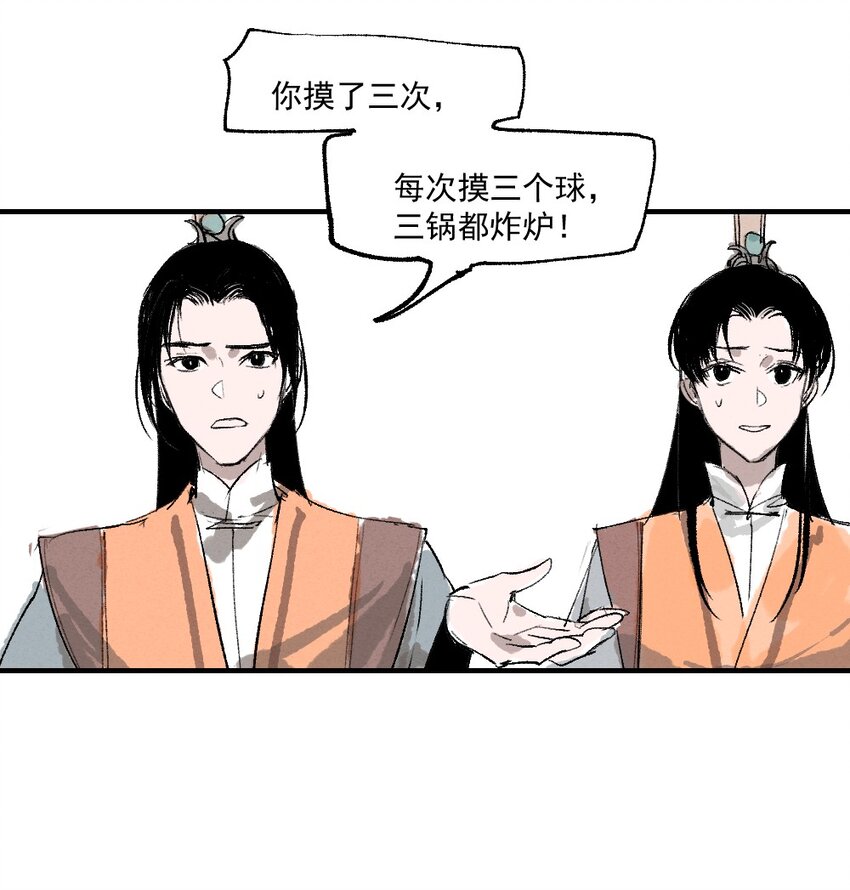01 育才一宗？！是他们吗！41