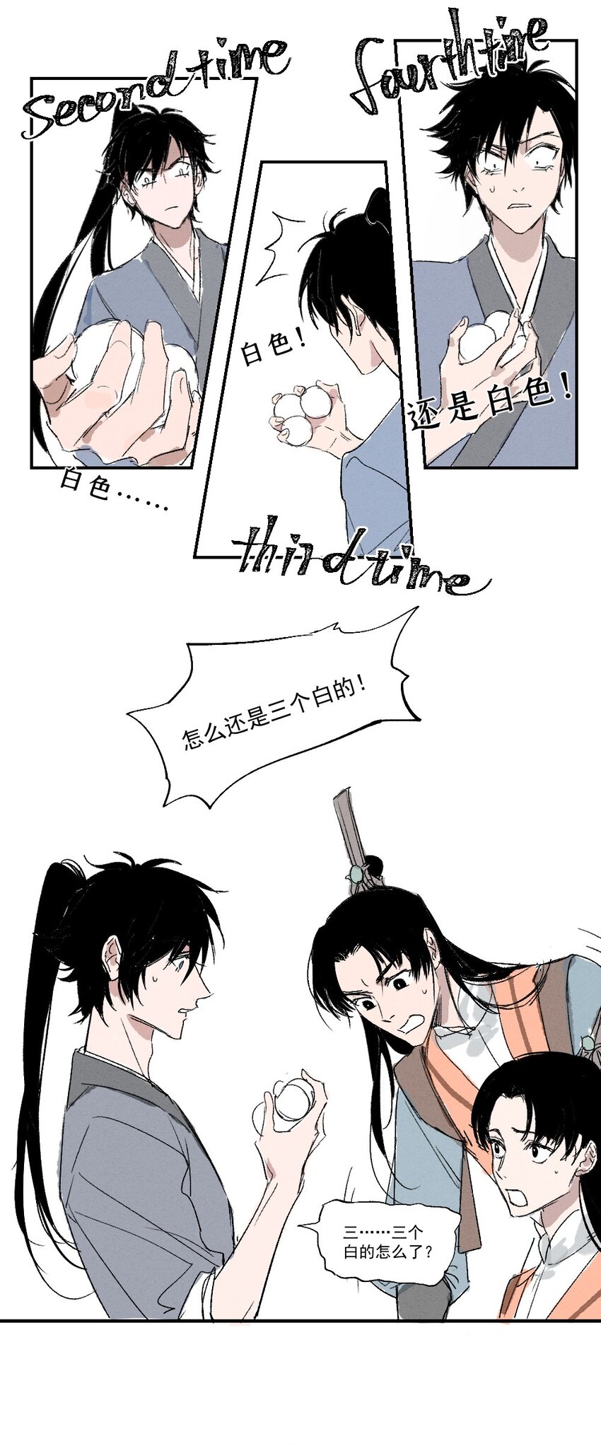 01 育才一宗？！是他们吗！39