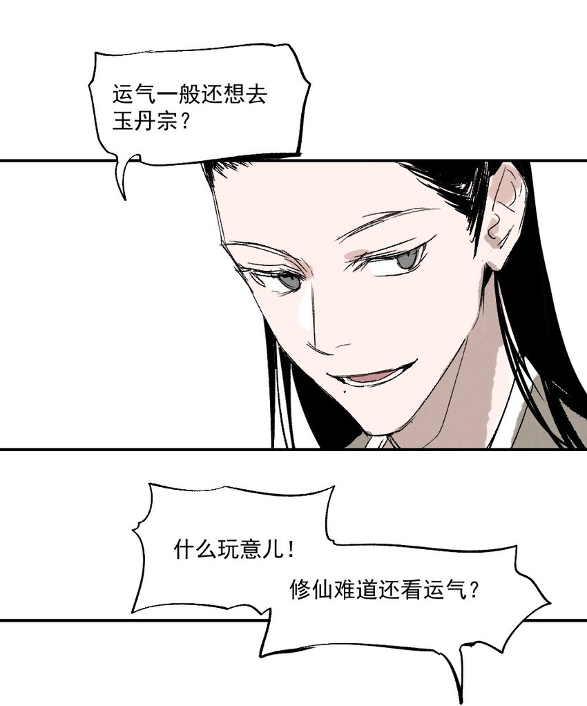01 育才一宗？！是他们吗！32