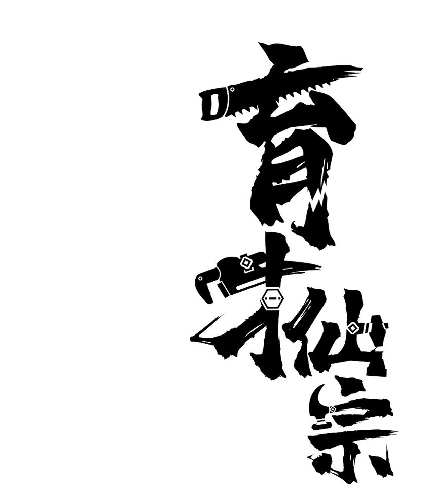 01 育才一宗？！是他们吗！12