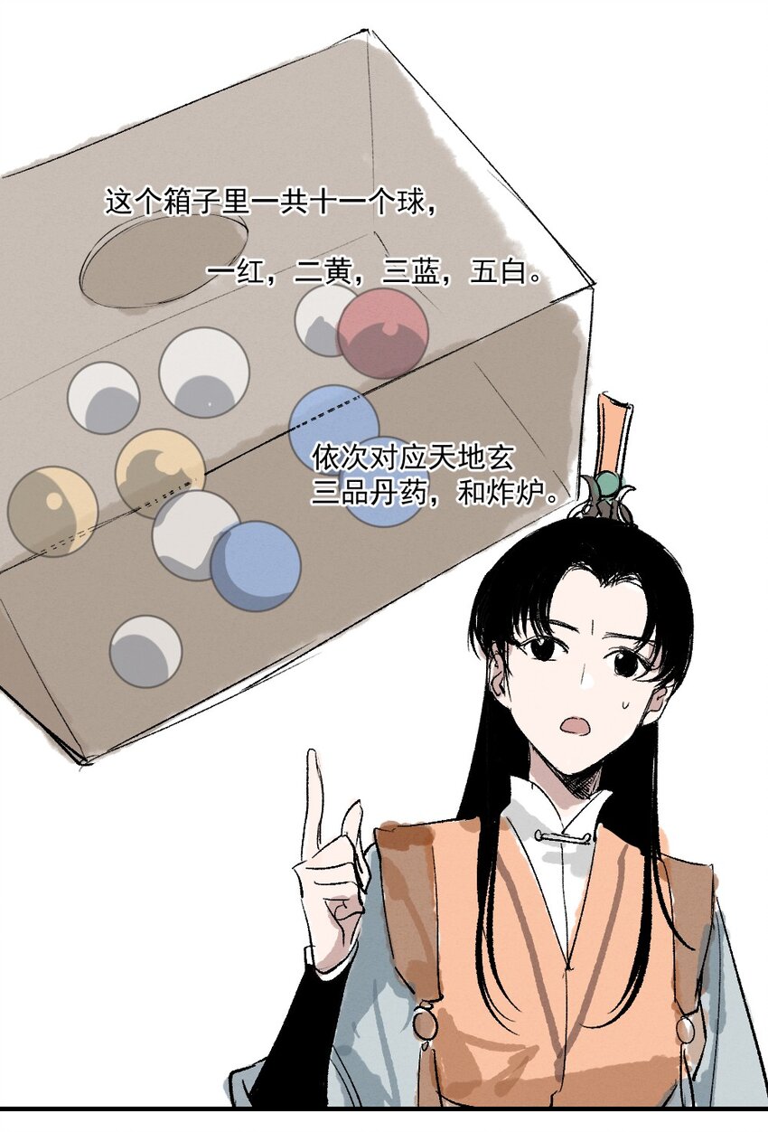 01 育才一宗？！是他们吗！40