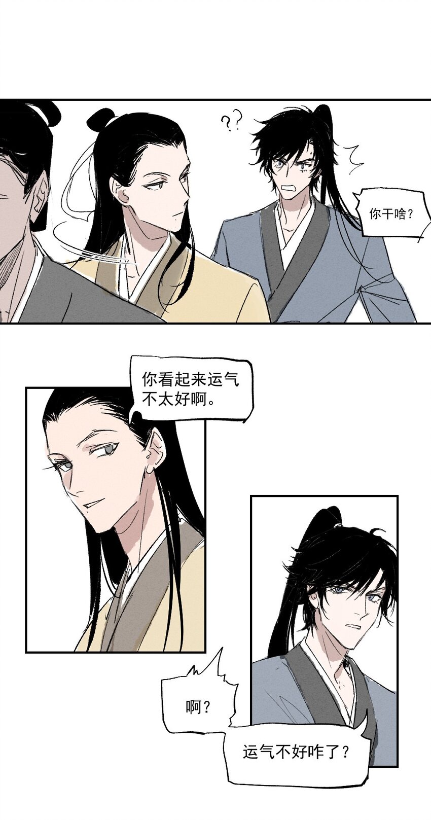 01 育才一宗？！是他们吗！31