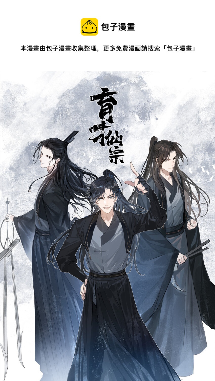 01 育才一宗？！是他们吗！0