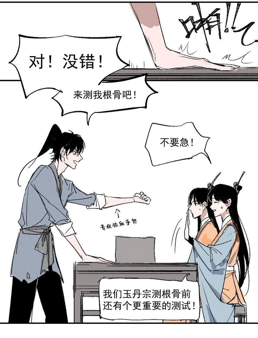 01 育才一宗？！是他们吗！35