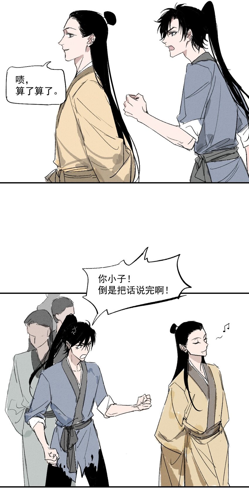 01 育才一宗？！是他们吗！33
