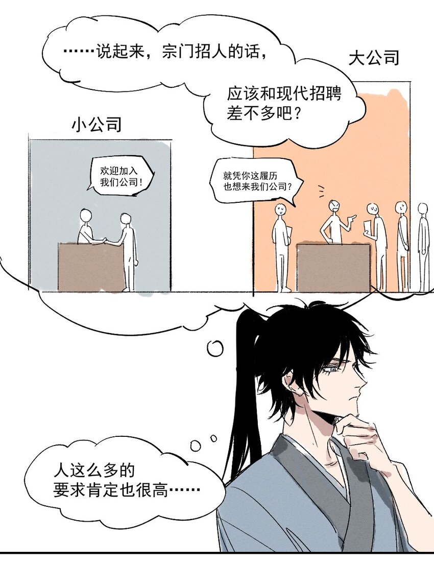 01 育才一宗？！是他们吗！27