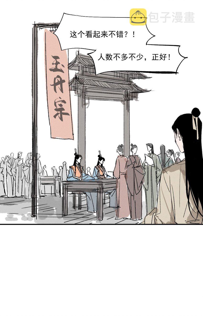 01 育才一宗？！是他们吗！29