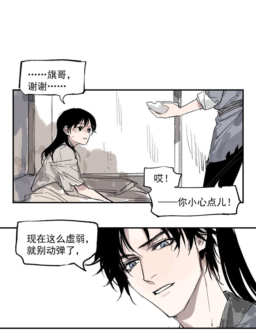 01 育才一宗？！是他们吗！4