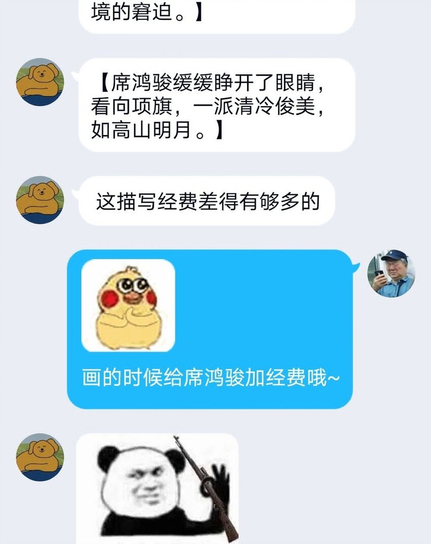 01 育才一宗？！是他们吗！70