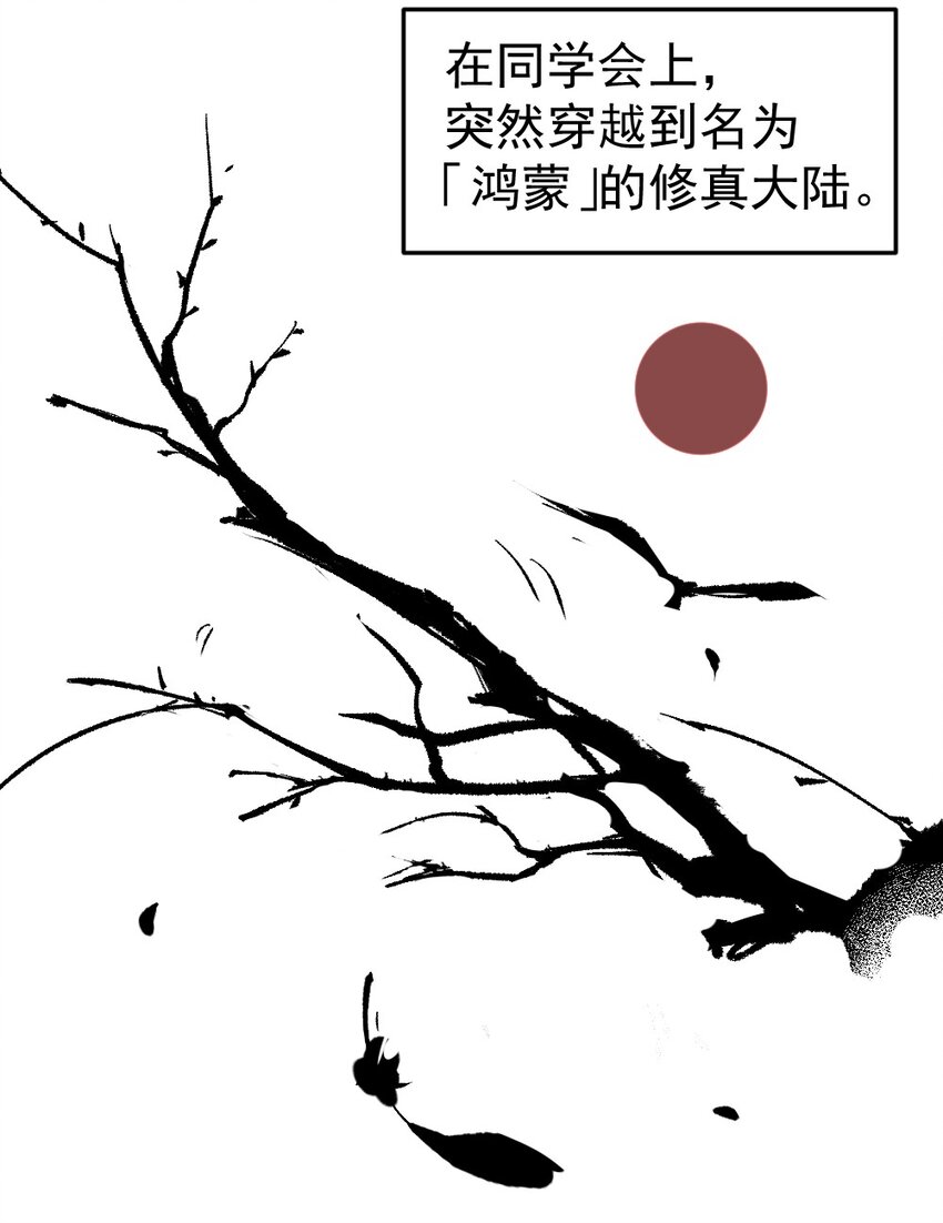 01 育才一宗？！是他们吗！15