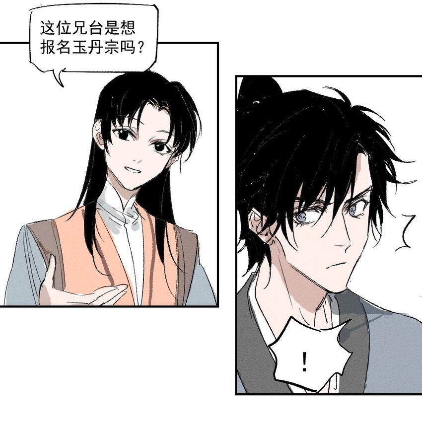 01 育才一宗？！是他们吗！34