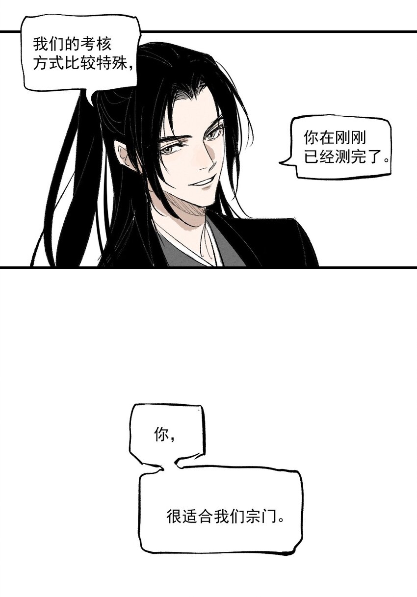 01 育才一宗？！是他们吗！67