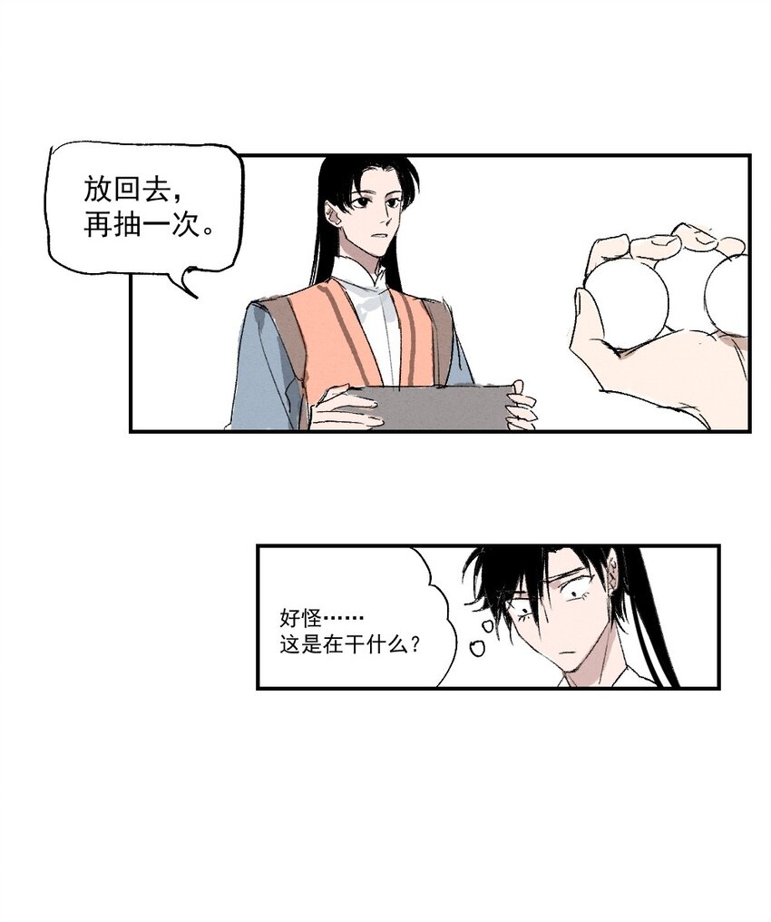 01 育才一宗？！是他们吗！38