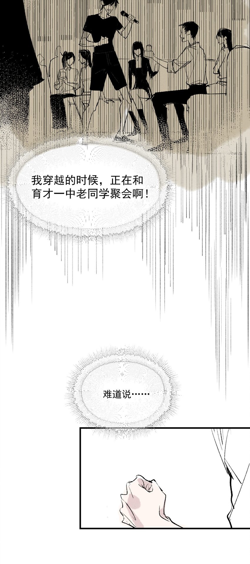01 育才一宗？！是他们吗！48