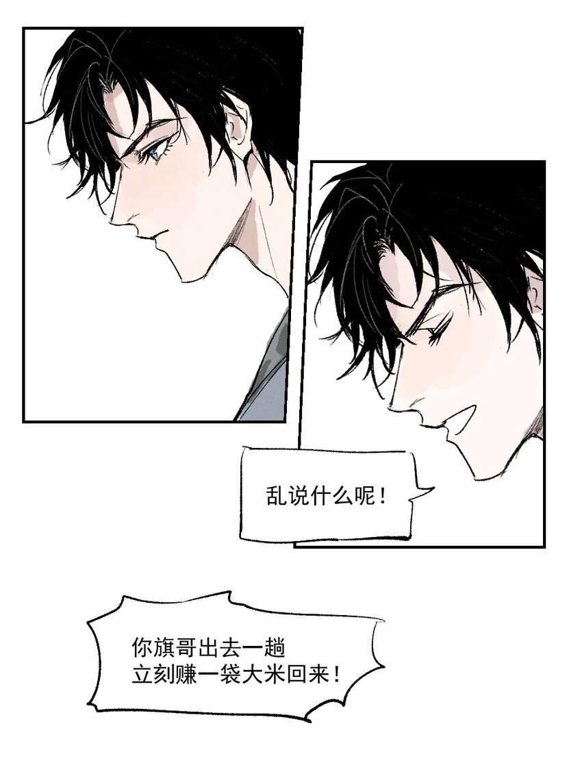 01 育才一宗？！是他们吗！7