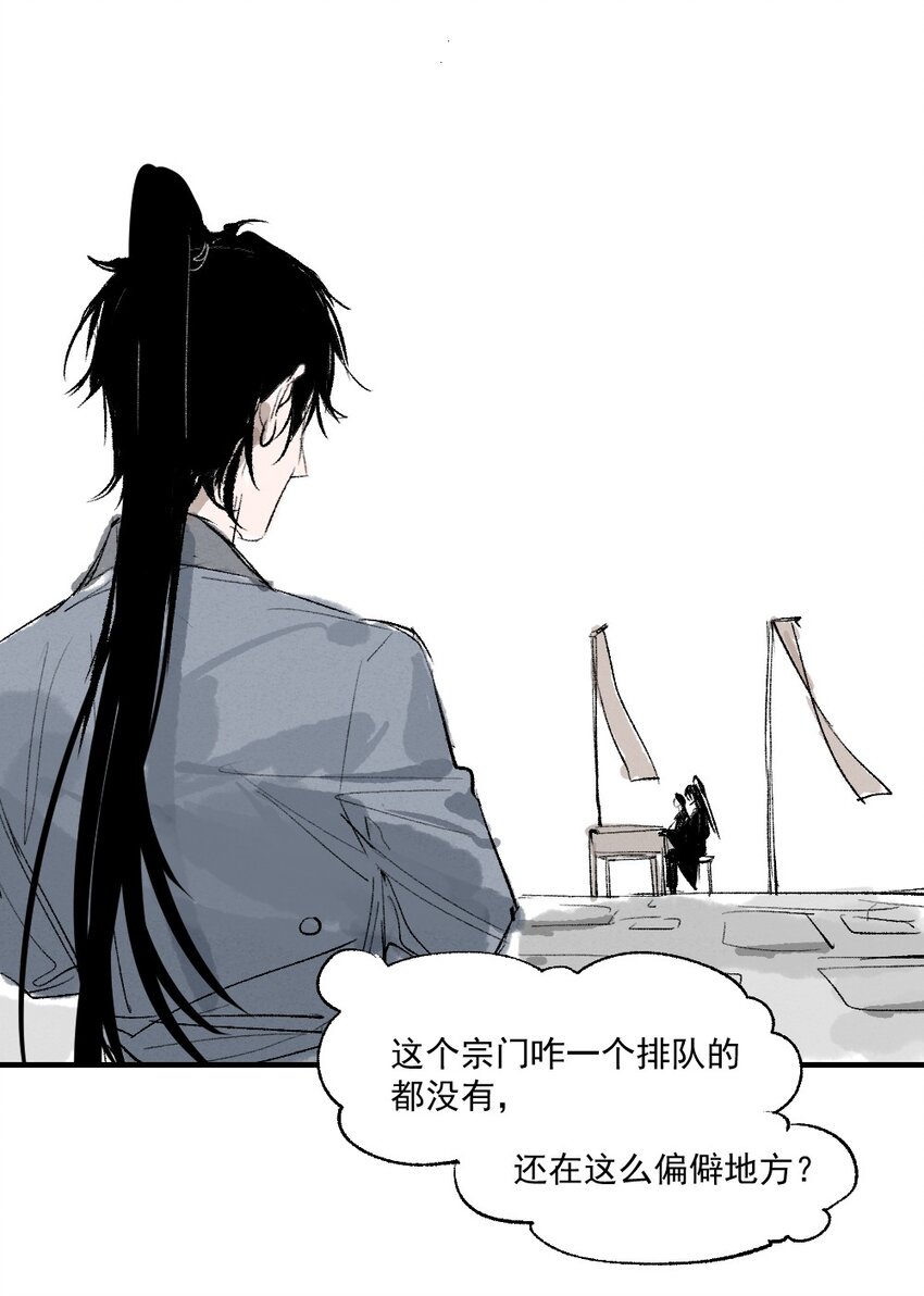 01 育才一宗？！是他们吗！46