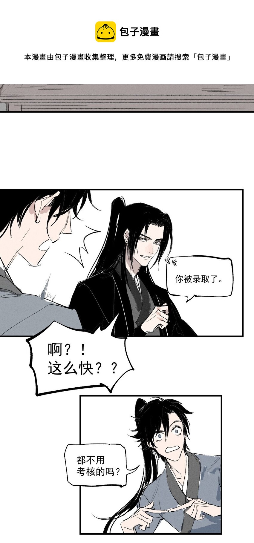 01 育才一宗？！是他们吗！66