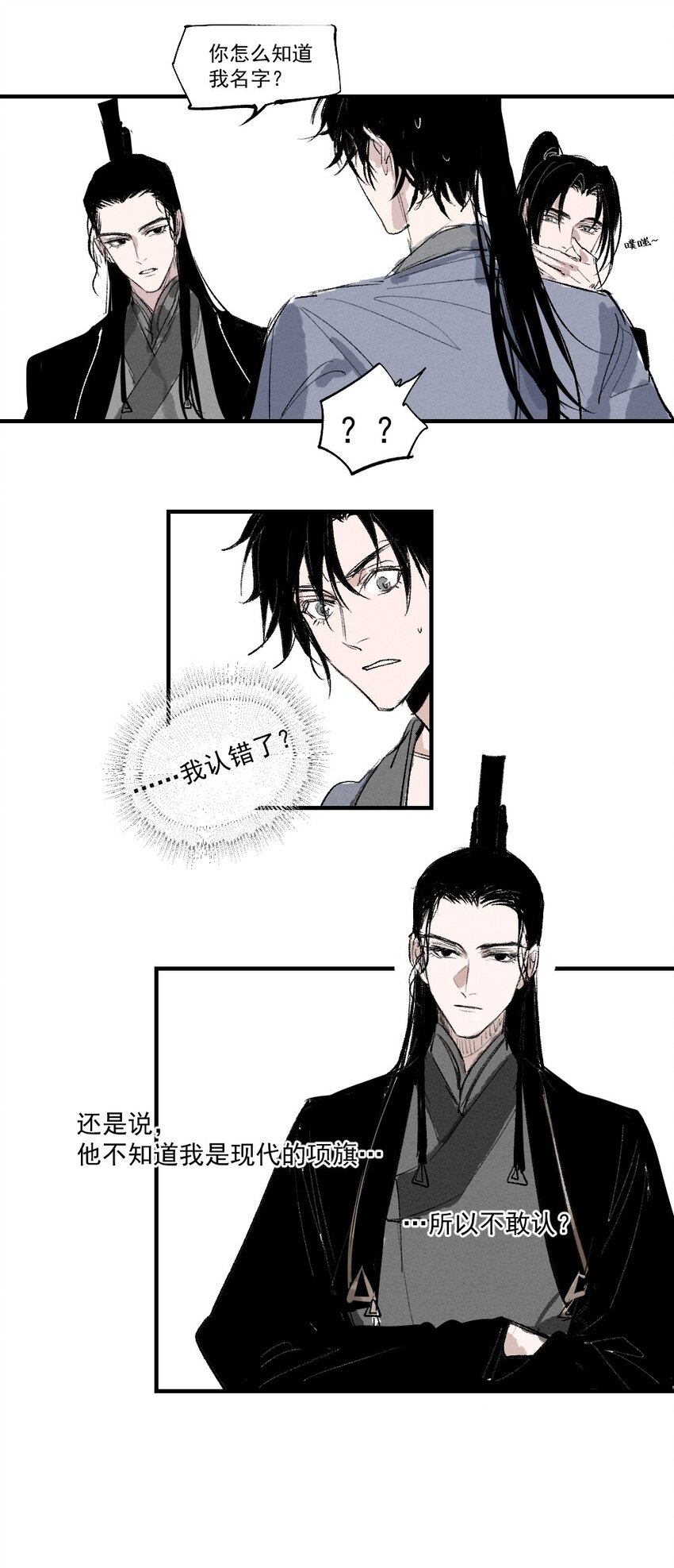 01 育才一宗？！是他们吗！56
