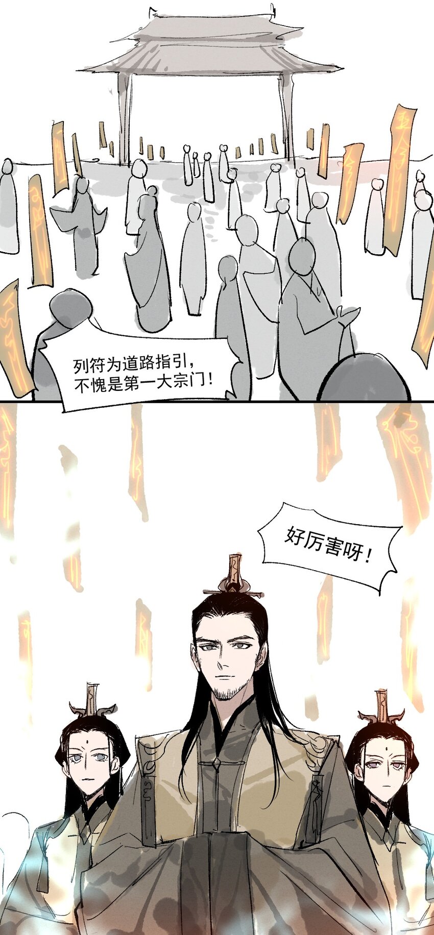 01 育才一宗？！是他们吗！25