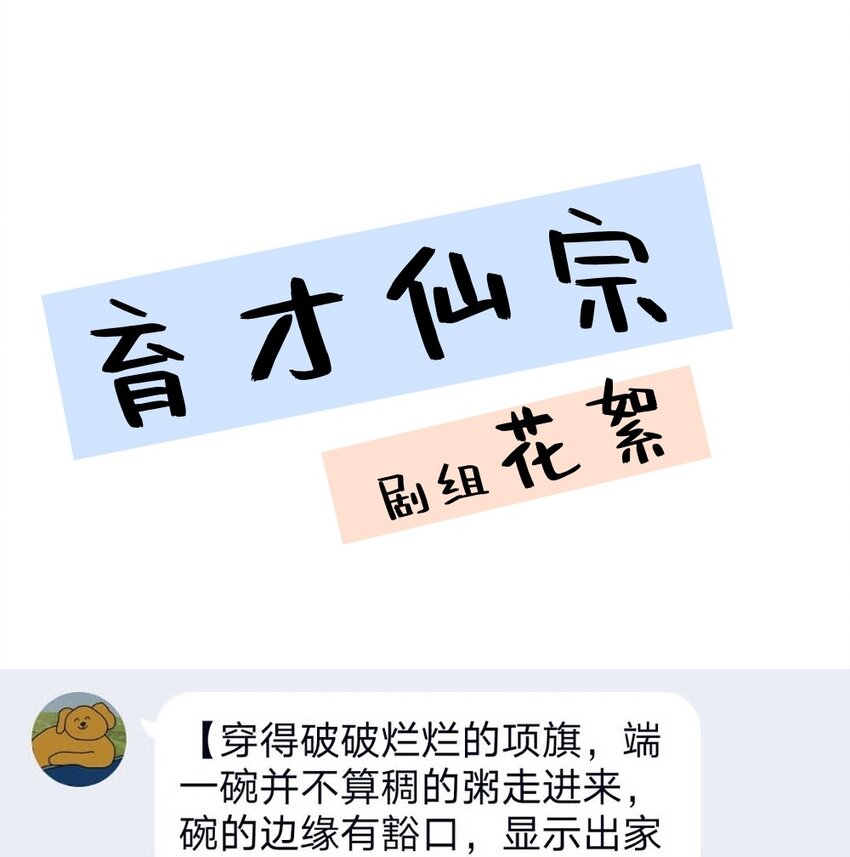 01 育才一宗？！是他们吗！69