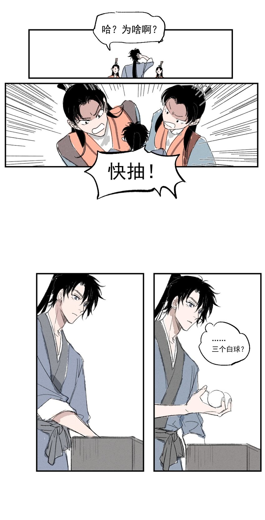 01 育才一宗？！是他们吗！37