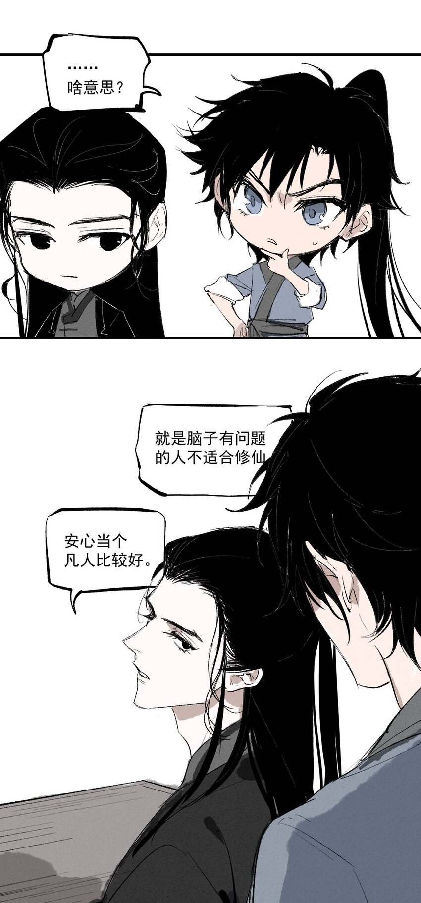 01 育才一宗？！是他们吗！63