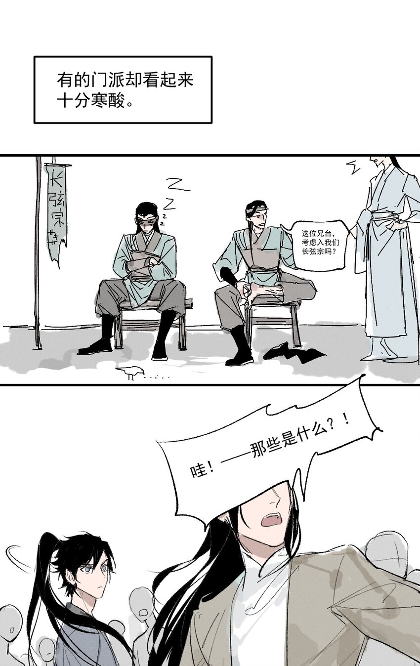 01 育才一宗？！是他们吗！23