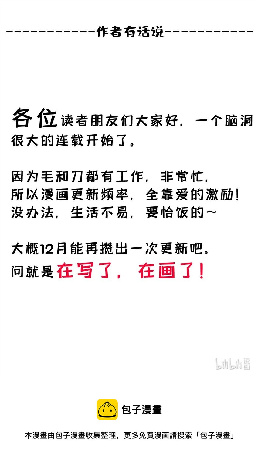 01 育才一宗？！是他们吗！75