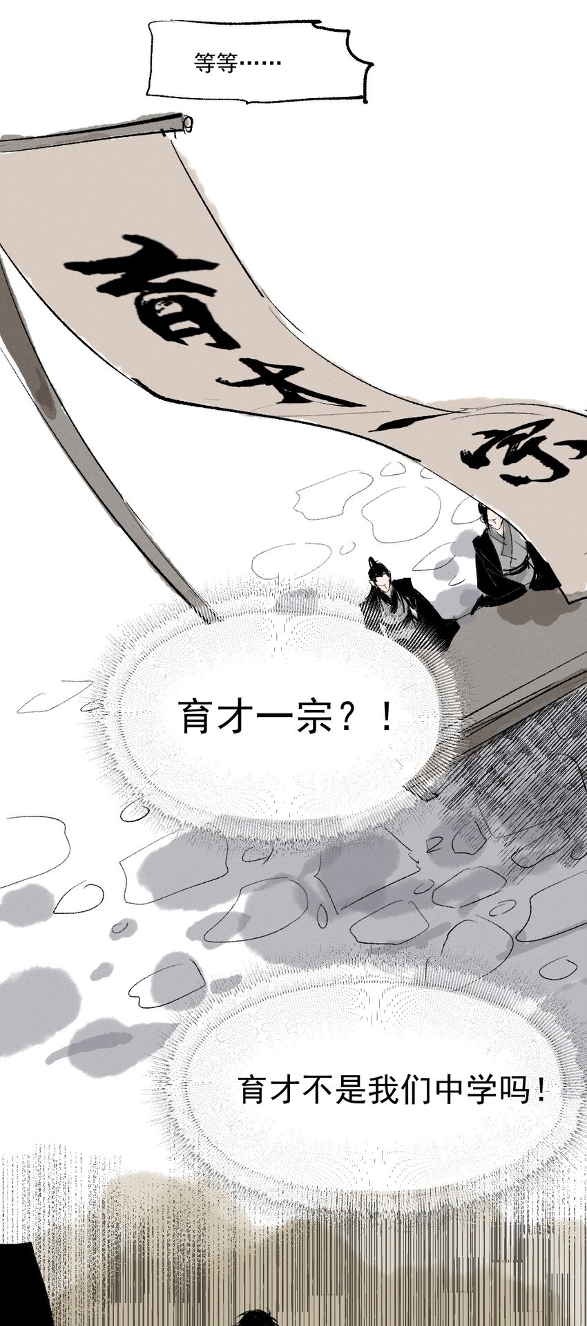 01 育才一宗？！是他们吗！47