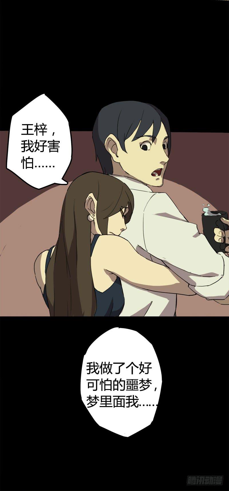 真实幻梦（上）13