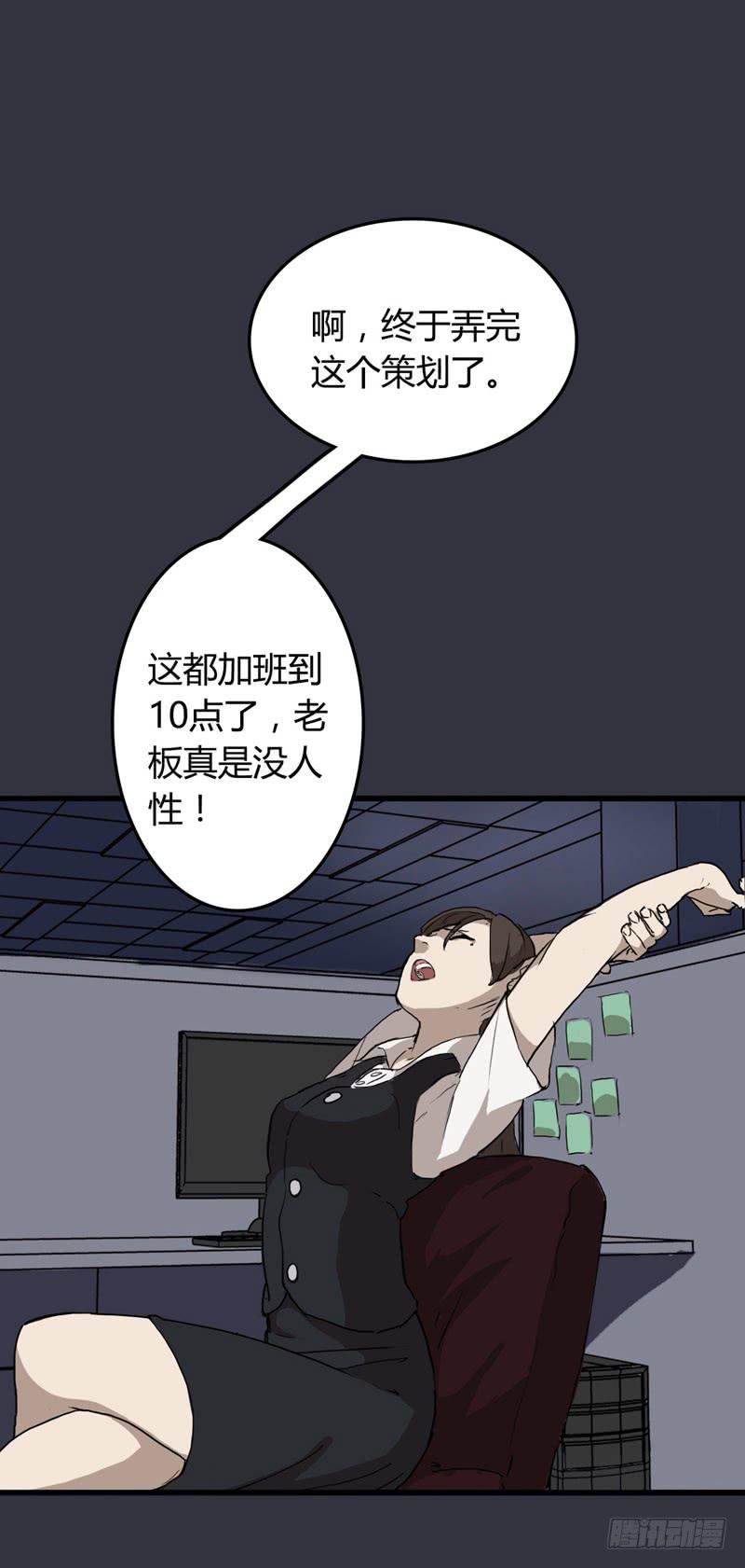 第001话7