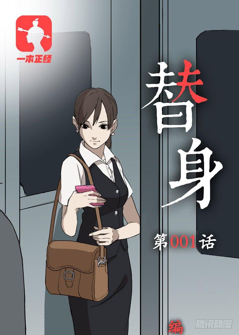 第001话0