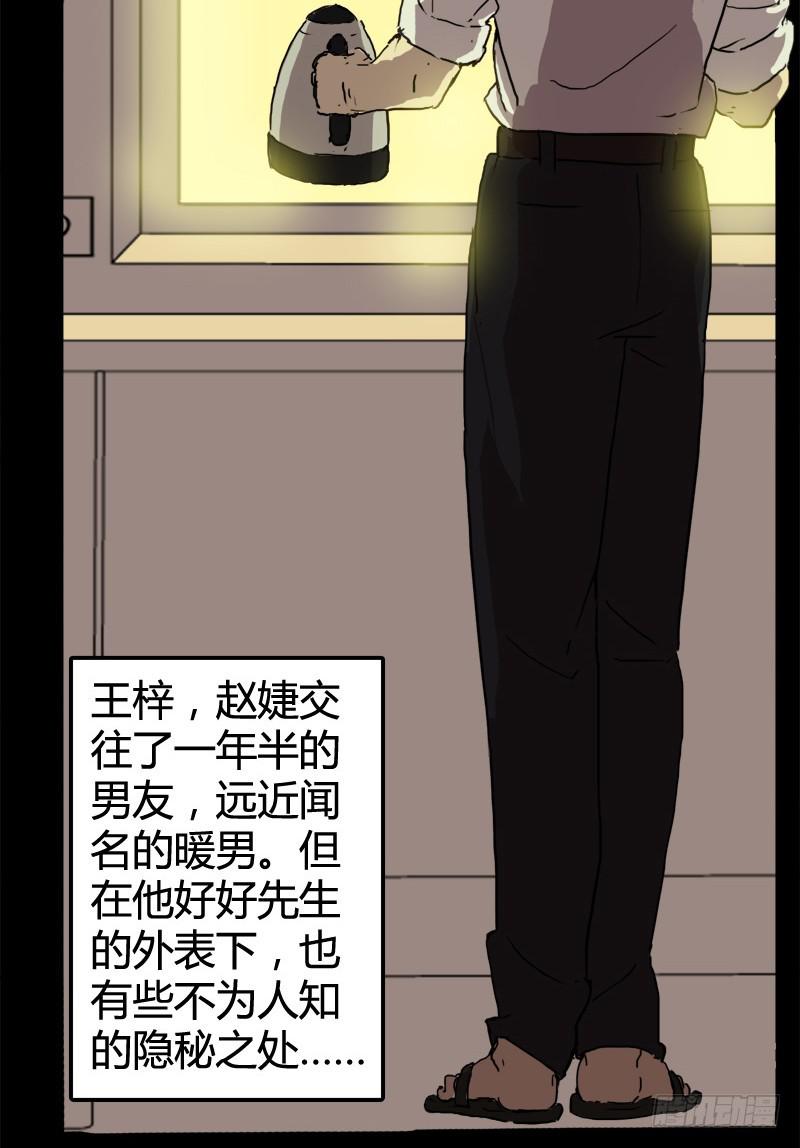 真实幻梦（上）11