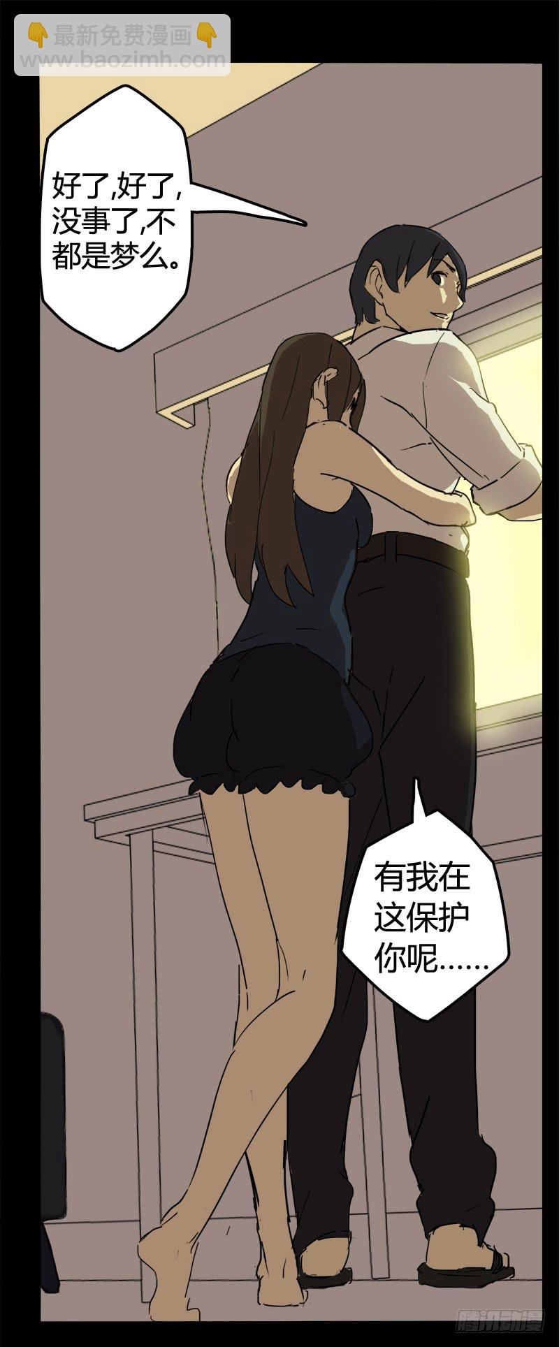 真实幻梦（上）14