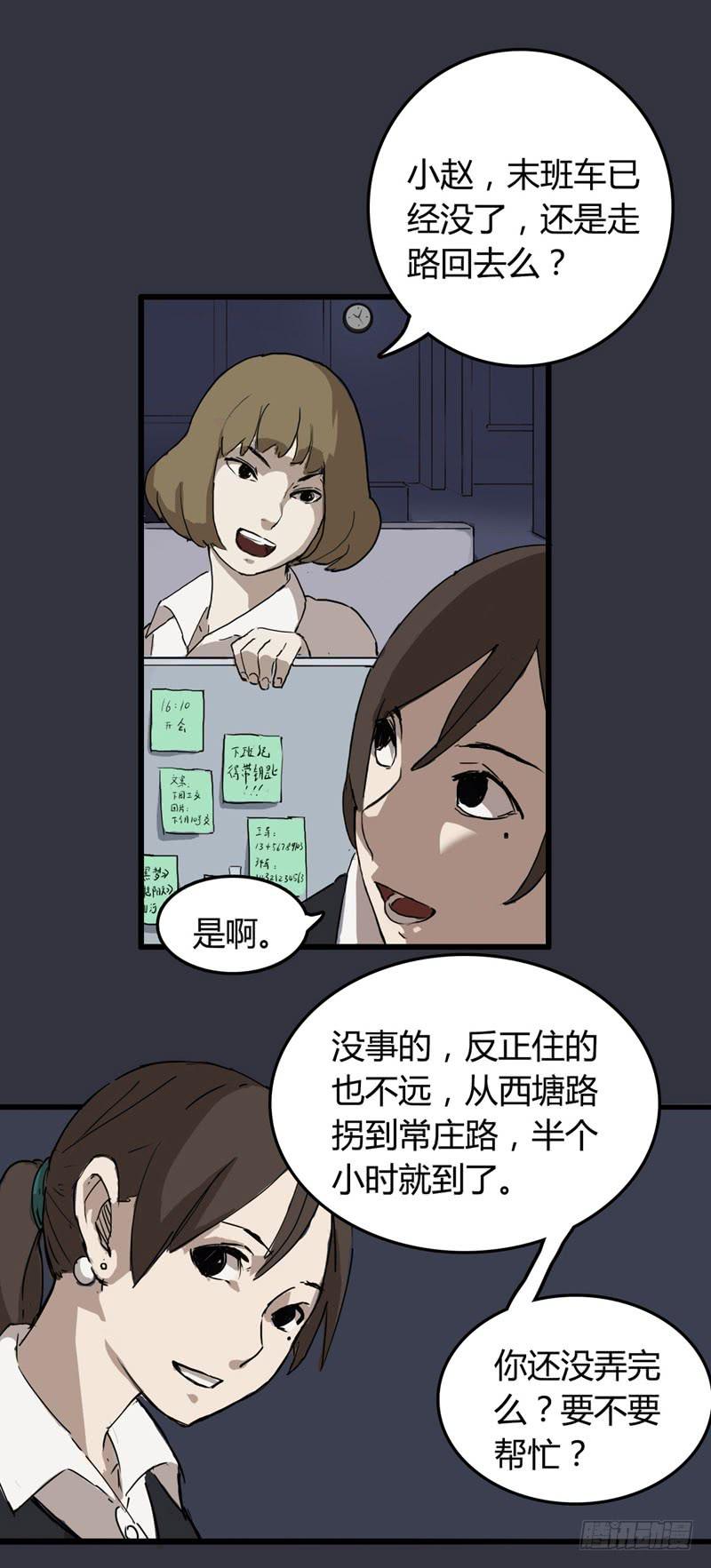 第001话8