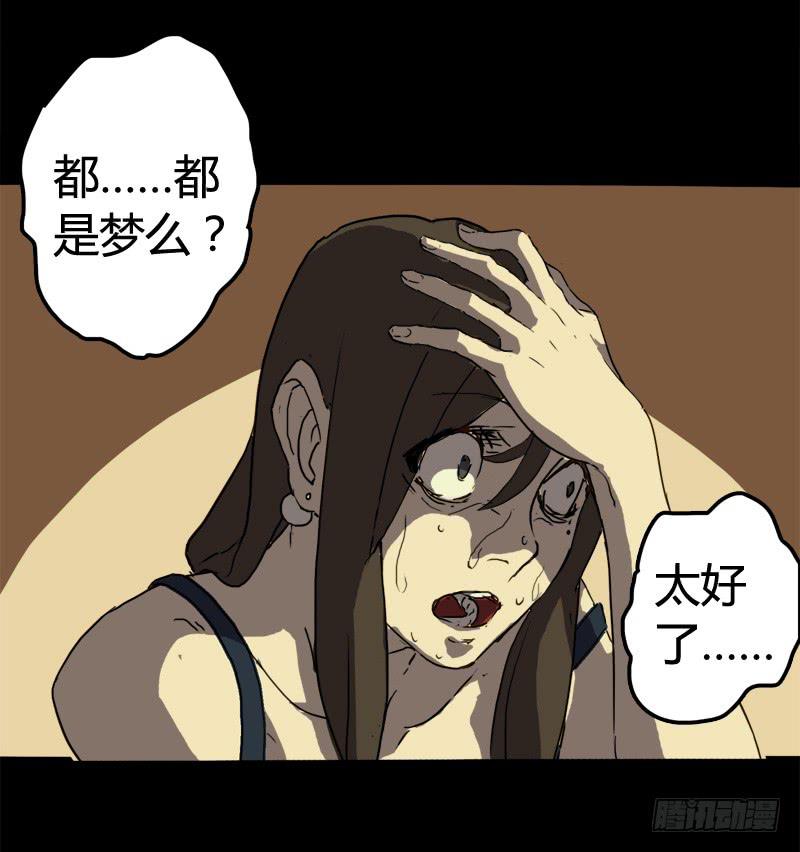 真实幻梦（上）9