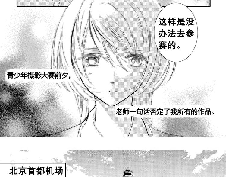 第1话 令人感到惊艳的少年1