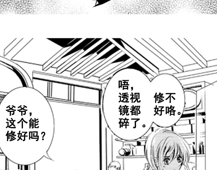第1话 令人感到惊艳的少年46