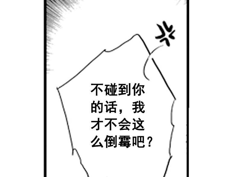 第1话 令人感到惊艳的少年39