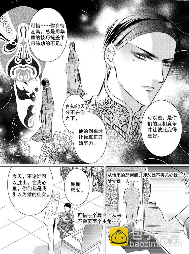 第2话16